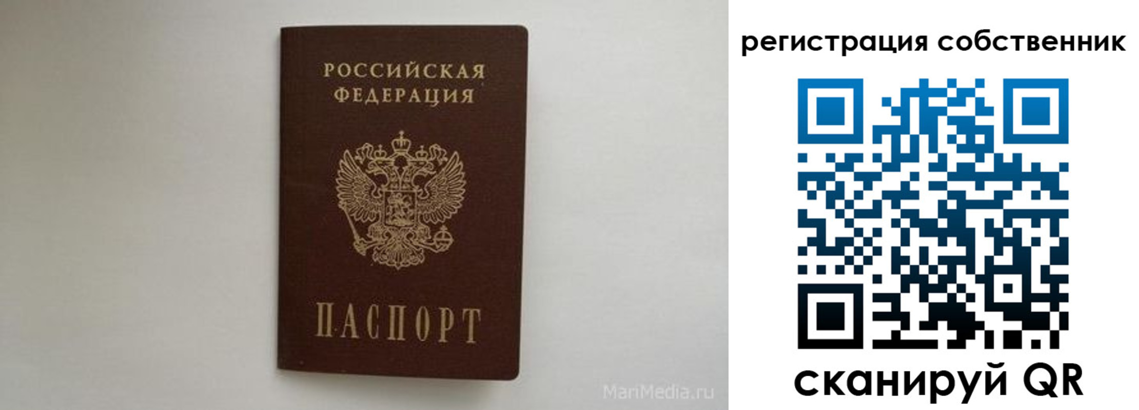 прописка паспорт в Малой Вишере