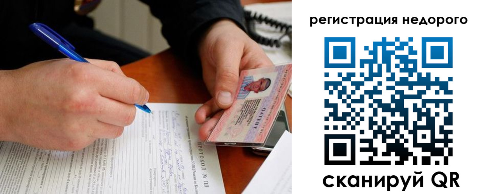 прописка паспорт в Малой Вишере