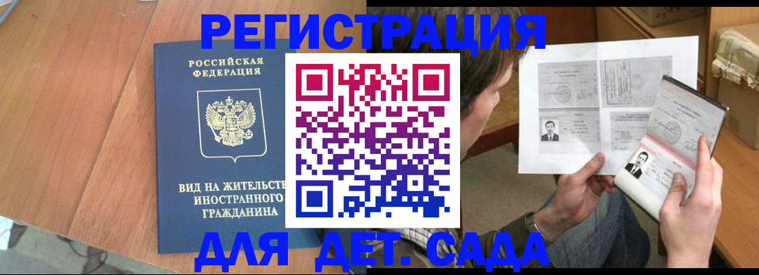 регистрация для школы в Малой Вишере