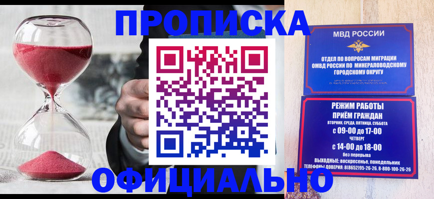 временная регистрация для школы в Малой Вишере