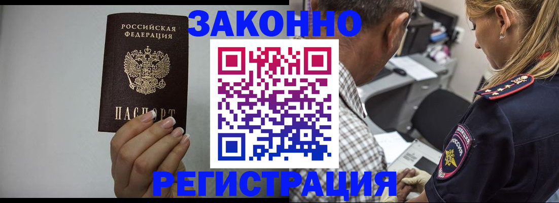 прописка штамп в Малой Вишере