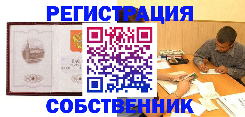 временная регистрация в Малой Вишере