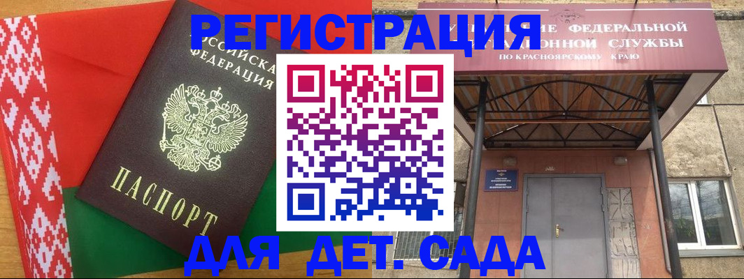 прописка ребенка в Малой Вишере