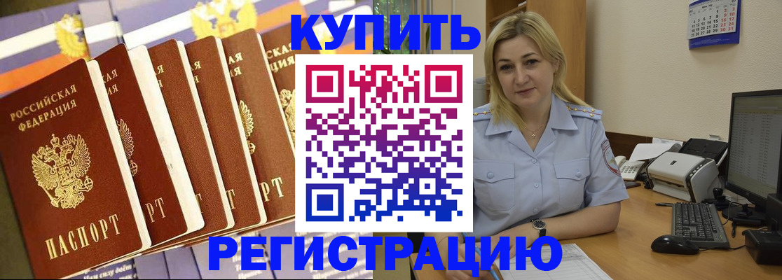 временная регистрация в квартире в Малой Вишере